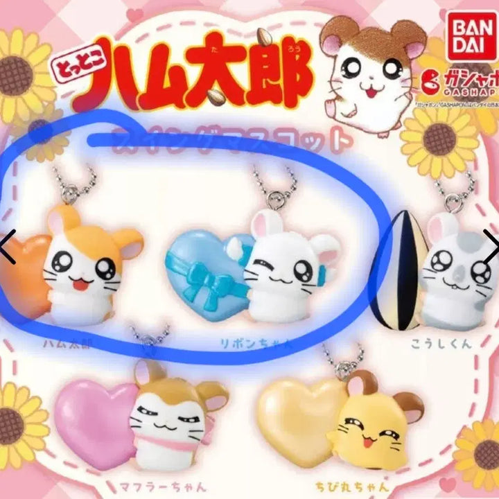 [SOLD OUT] 햄토리 스윙마스코트 가챠(햄토리, 리본 일괄)