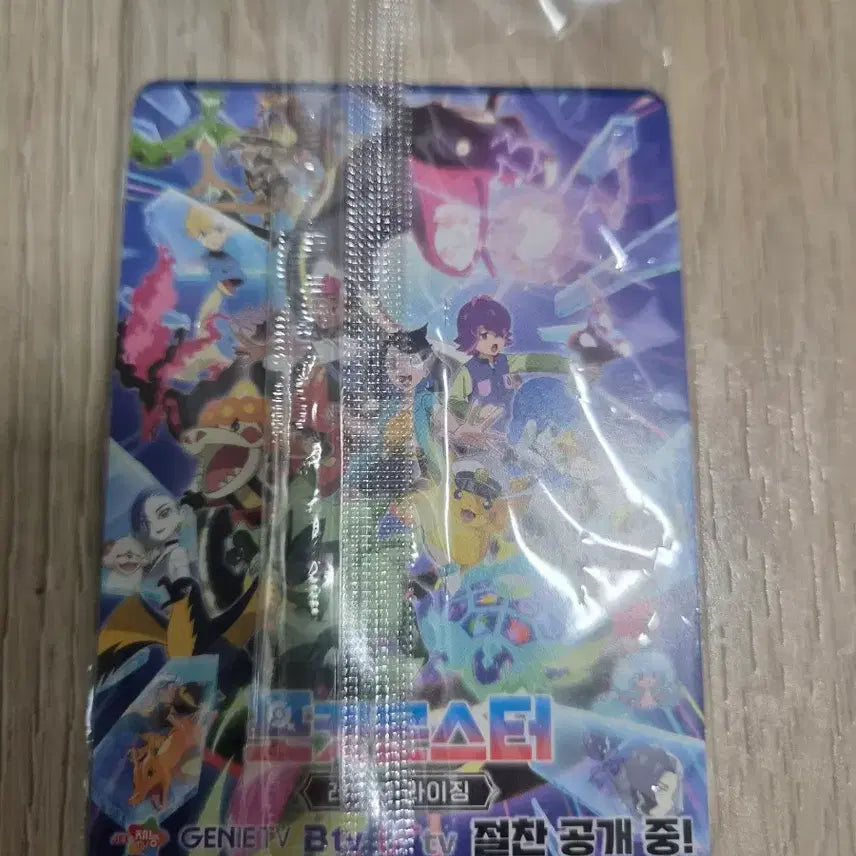 [BUNJANG] Pokemon Ditto Pop-up Card (Sealed) / (미개봉)포켓몬 메타몽 팝업 카드