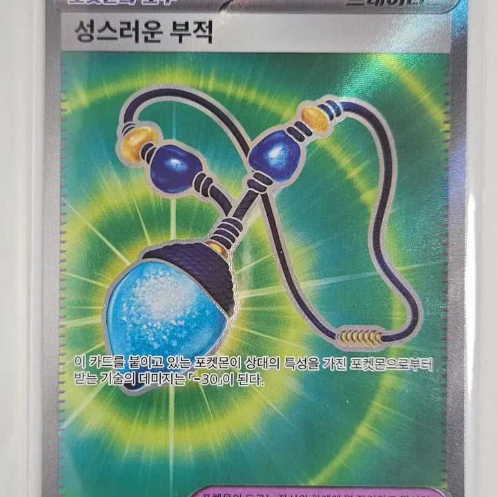 [BUNJANG] Sacred Charm SR 103/080 / 성스러운 부적 SR 103/080