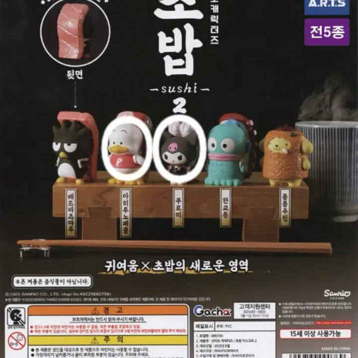 [BUNJANG] Sanrio Sushi Gacha Kuromi Figure / 산리오 초밥 가챠 쿠로미 페클