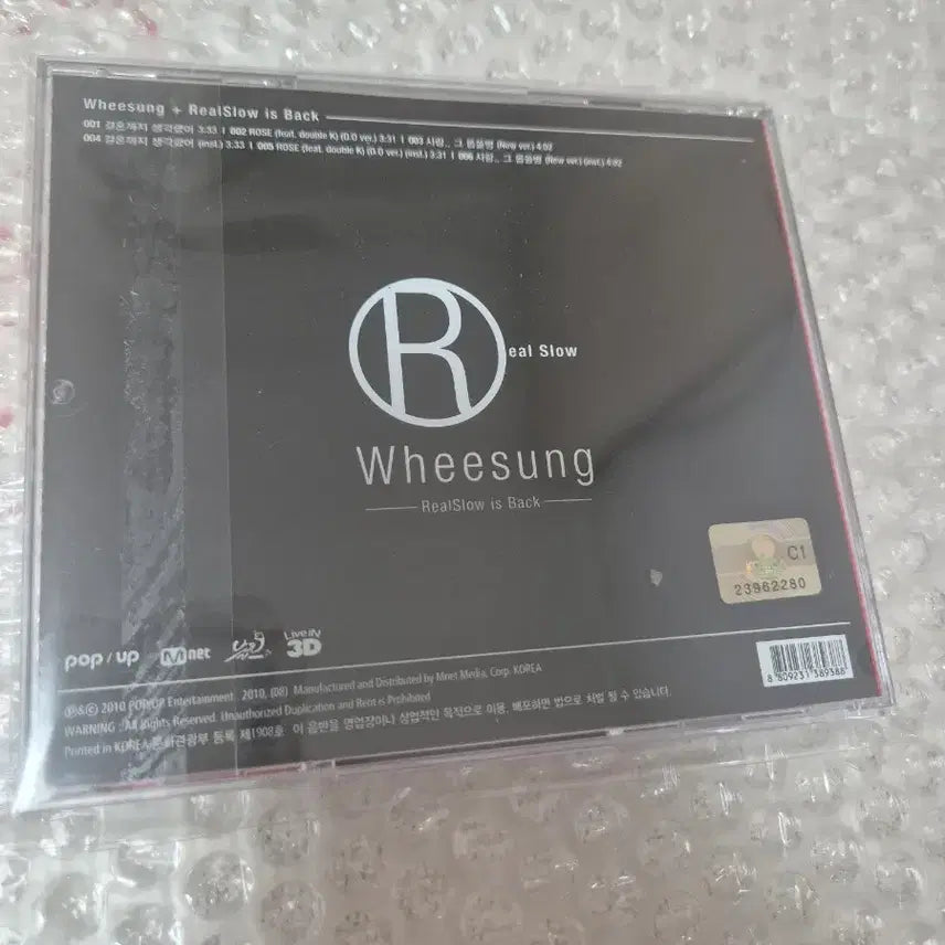 [BUNJANG] Wheesung Realslow is Back Album CD (Unsealed) / 휘성 Realslow is back 앨범CD개봉
