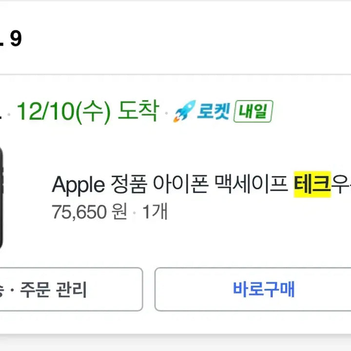 [BUNJANG] Apple iPhone 15 Pro MagSafe TechWoven Case / Apple 정품 아이폰 맥세이프 테크우븐 케이스