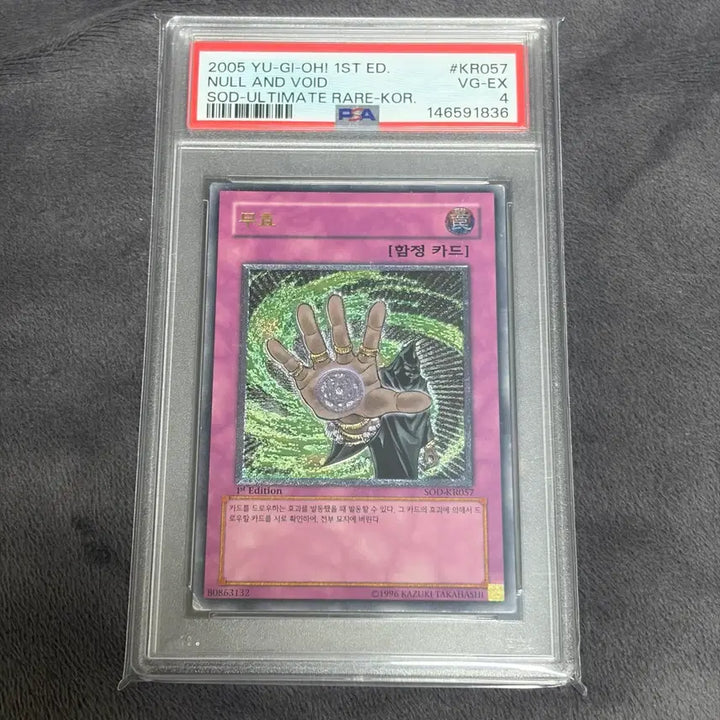 [BUNJANG] Yu-Gi-Oh! Effect Veiler 1st Edition Ultimate Rare PSA 4 / 유희왕 무효 1st 얼티 psa4