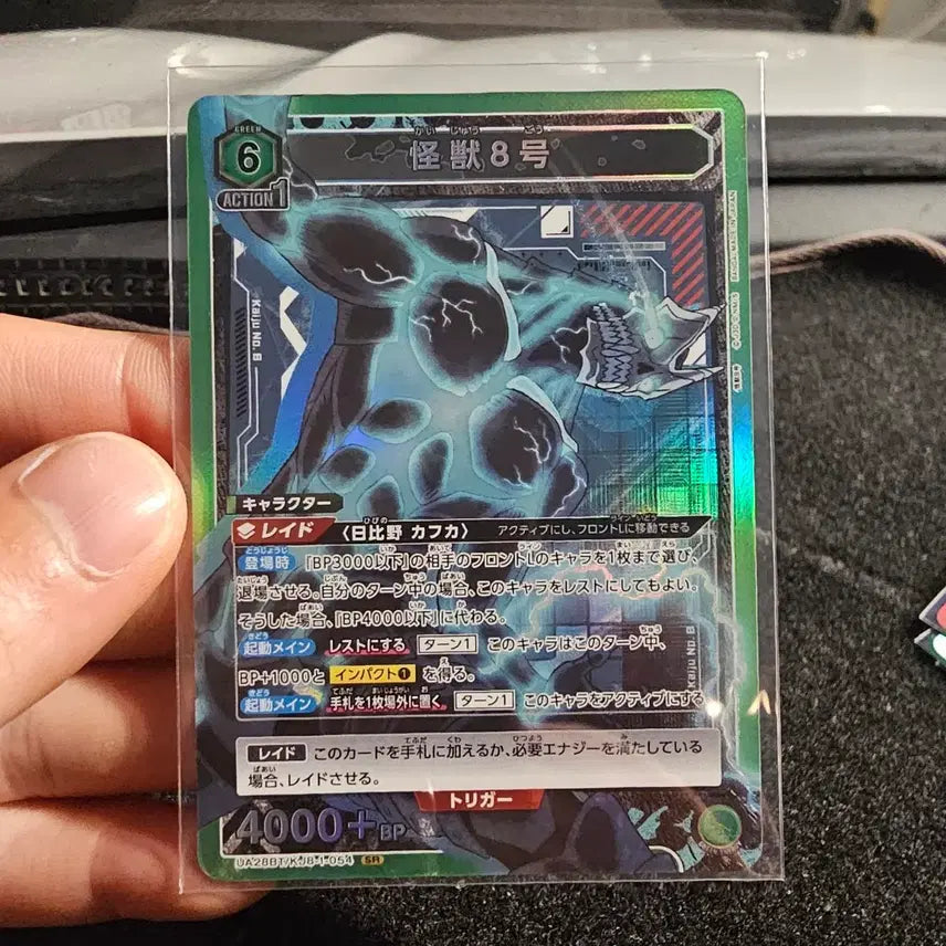 [BUNJANG] Union Arena Kaiju No. 8 Kafka Hibino SR Card / 유니온아레나 괴수8호 히비노 카프카 SR 카드