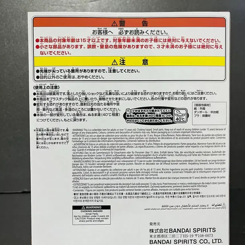 [BUNJANG] Bandai Monster Hunter Fulful Figure (Sealed) / 미개봉 몬스터헌터 진좌수 풀풀 푸루푸루 피규어 몬스터헌터 피규어
