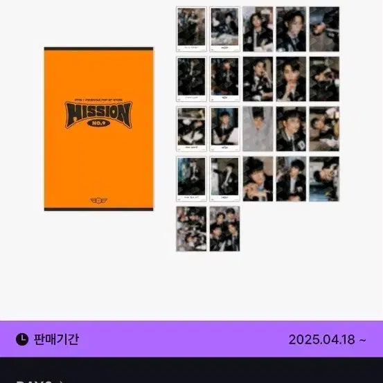 [SOLD OUT] 데이식스 미션나인 팝업 포토북 원가 양도