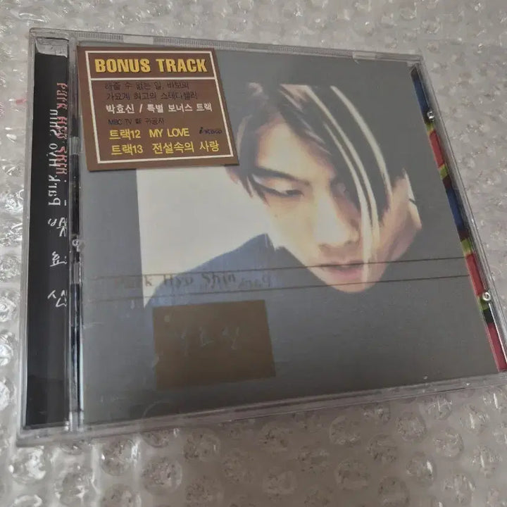 [BUNJANG] Park Hyo Shin 1st Album CD Unsealed Bonus Track / 박효신 1집 CD개봉 보너스 트랙 포함 13트랙