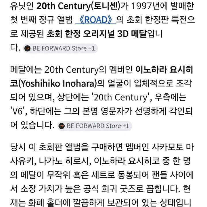 [SOLD OUT] 20th Century Yoshihiko Inohara 메달