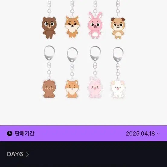 [SOLD OUT] 데이식스 미션나인 시크릿키링 데멀 케 원가 양도