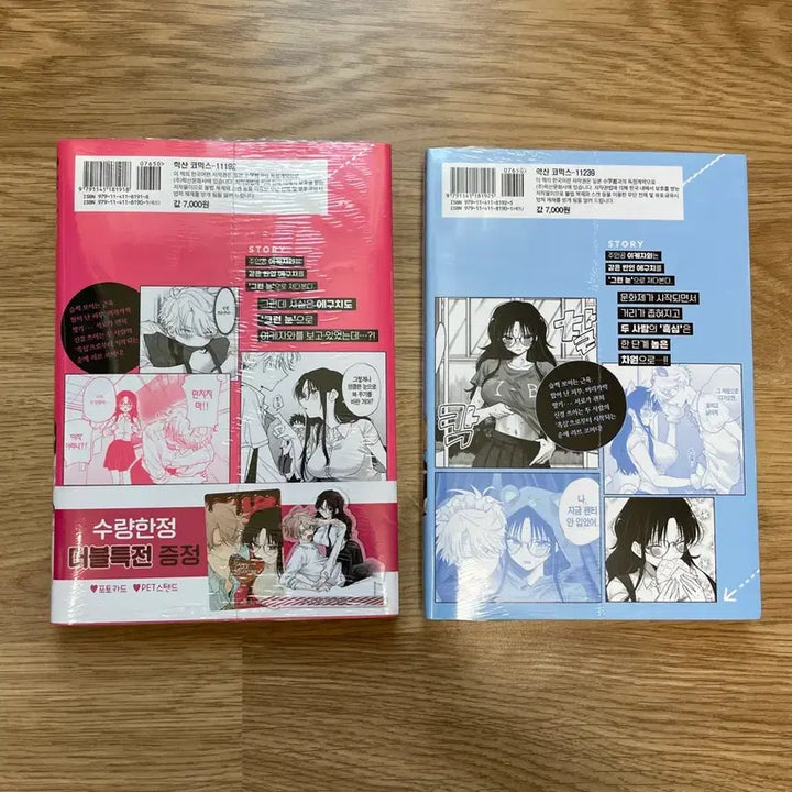 [SOLD OUT] 옆자리 녀석이 그런 눈으로 쳐다본다 1~2권 초판 미개봉
