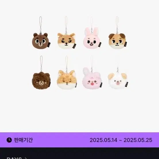 [SOLD OUT] 데이식스 포에버영 페이스 키링 쁘멀 케 원가양도