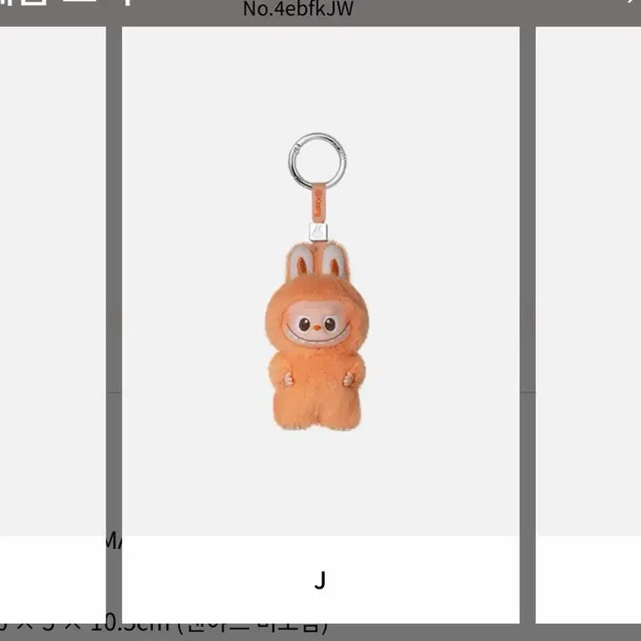 [SOLD OUT] 미개봉 새상품) 미니 라부부 J 오렌지