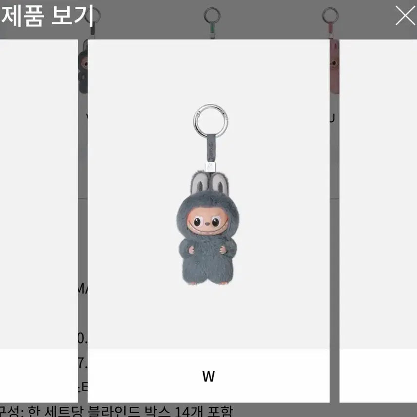 [SOLD OUT] 박스 미개봉 새상품) 미니 라부부 W 그레이