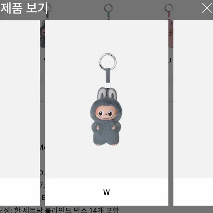 [SOLD OUT] 박스 미개봉 새상품) 미니 라부부 W 그레이