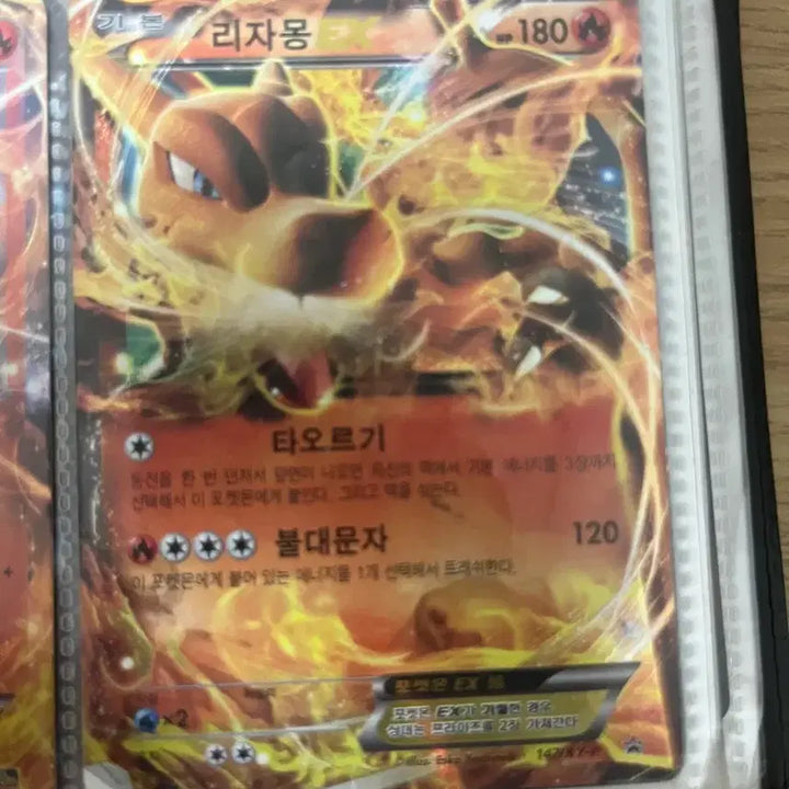 [BUNJANG] Charizard EX Pokemon Card / 리자몽 ex