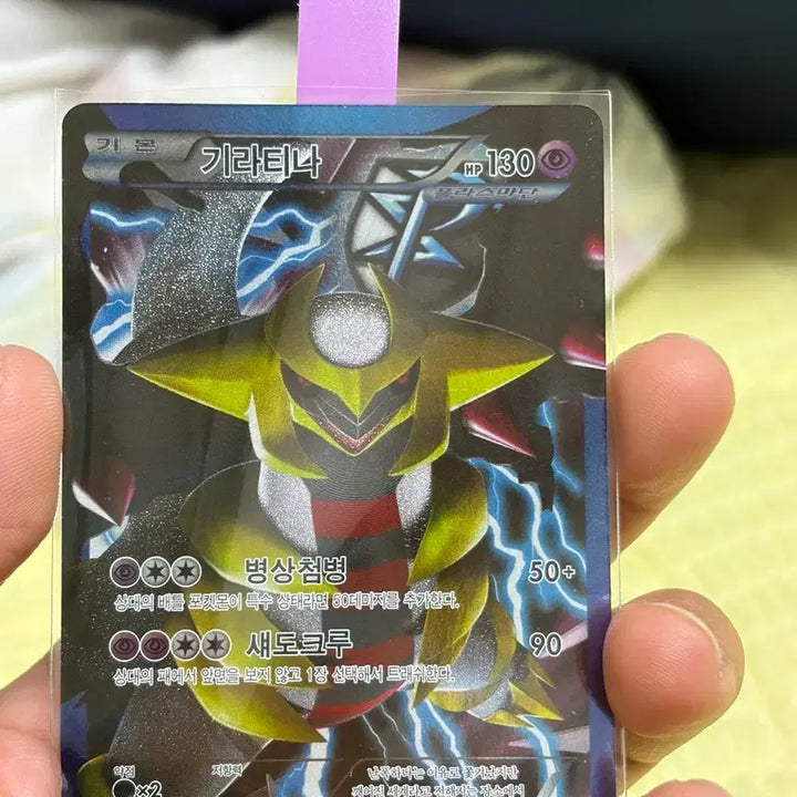 [BUNJANG] Pokemon Card Giratina Origin Forme Plasma Gang / 포켓몬카드 기라티나 플라즈마단