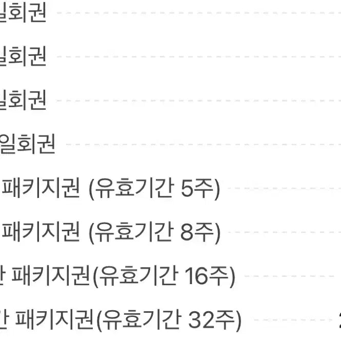 [BUNJANG] Study Cafe Business For Sale / 스터디카페 급처