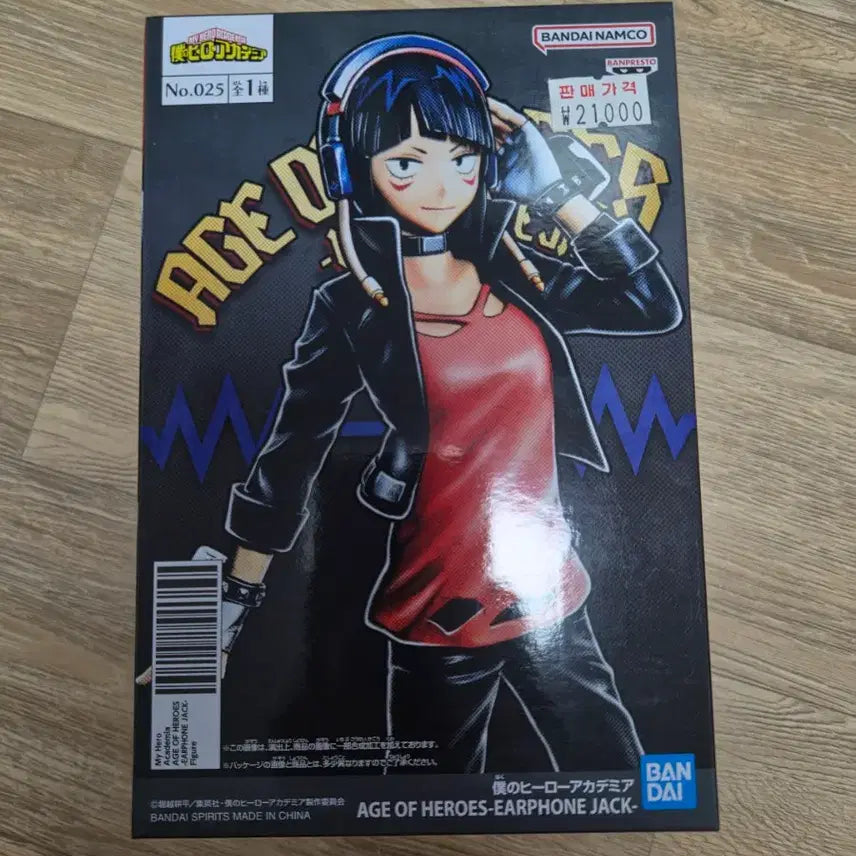 [SOLD OUT] 나히아 지로피규어