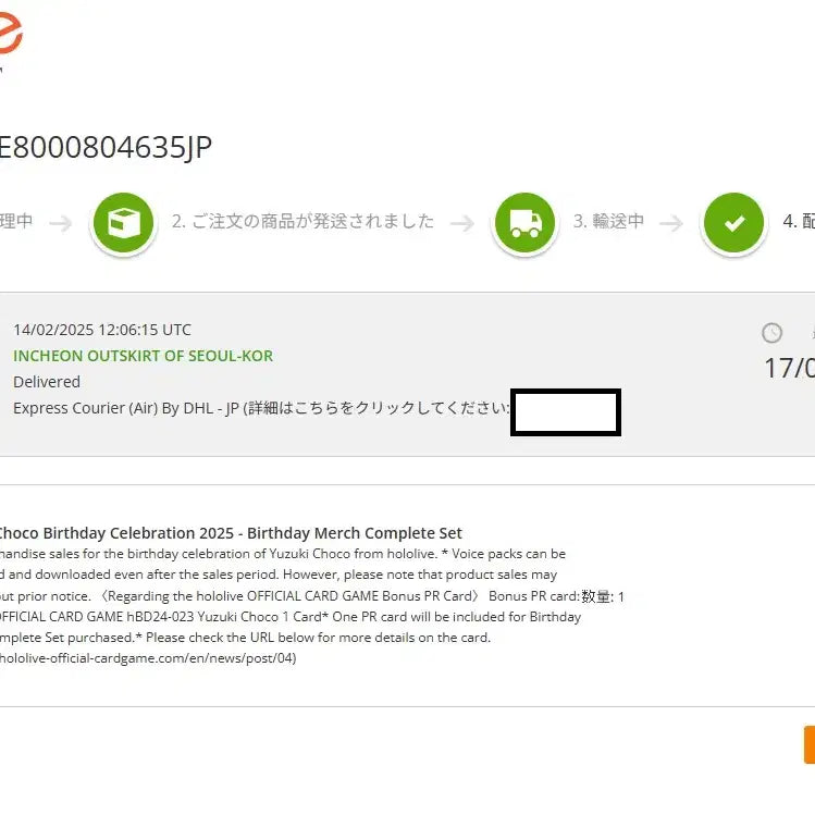 [BUNJANG] Yuzuki Choco 2025 Birthday Commemorative Goods Complete Set / 유즈키 초코 2025생일 기념 굿즈 세트