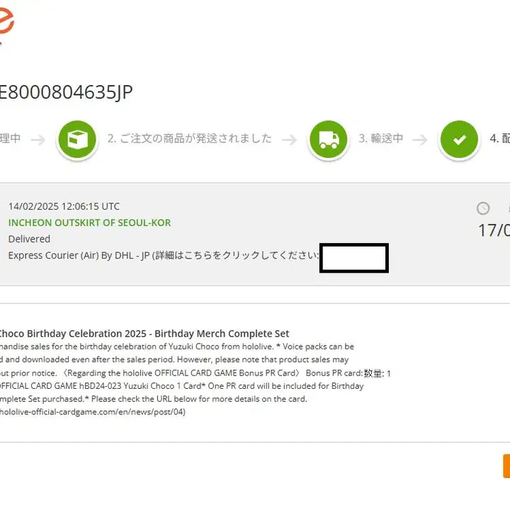 [BUNJANG] Yuzuki Choco 2025 Birthday Commemorative Goods Complete Set / 유즈키 초코 2025생일 기념 굿즈 세트