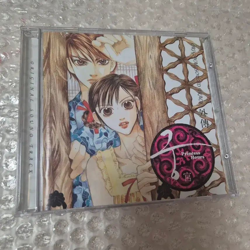 [BUNJANG] Princess Hours OST CD / 궁 외전 ost CD개봉