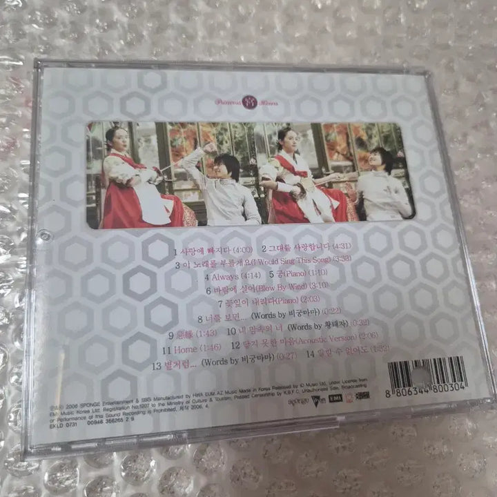 [BUNJANG] Princess Hours OST CD / 궁 외전 ost CD개봉