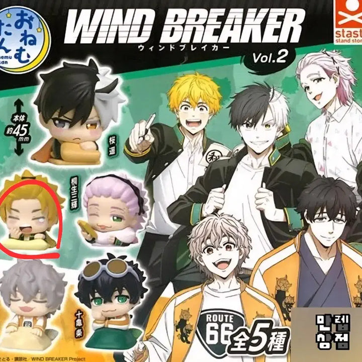 [BUNJANG] Wind Breaker Onemutan Gacha 2nd Edition Nirei (Sealed) / [미개봉]윈드브레이커 오네무탄 2탄 니레이