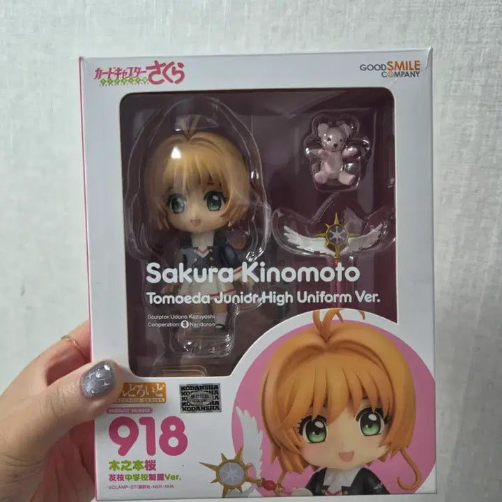 [BUNJANG] Good Smile Company Cardcaptor Sakura Kinomoto Sakura Nendoroid / 굿스마일 컴퍼니 카드캡터 체리 체리 넨도로이드