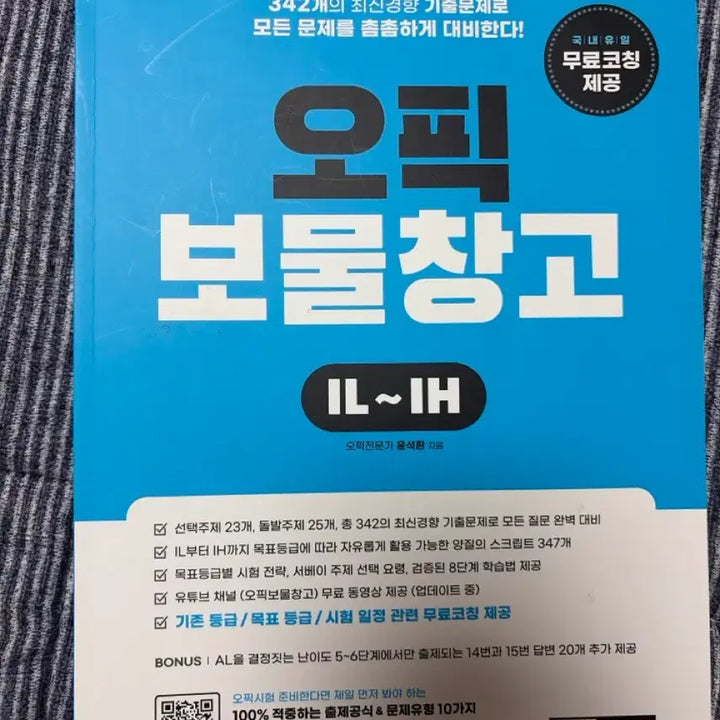 [SOLD OUT] 오픽 보물창고