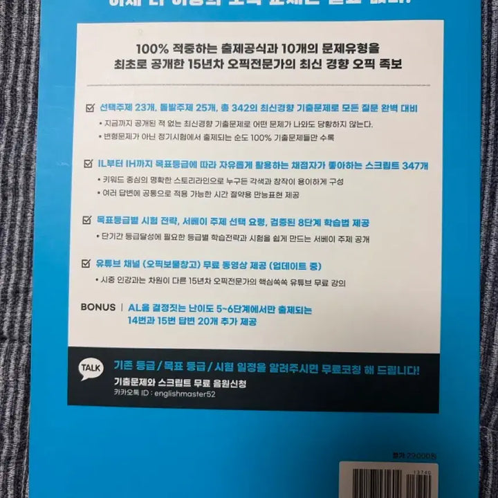 [SOLD OUT] 오픽 보물창고