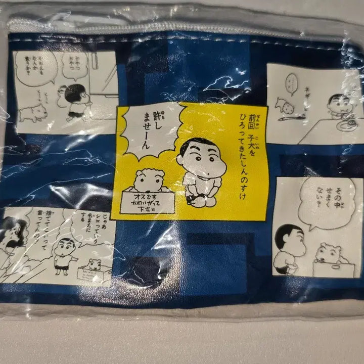 [SOLD OUT] 짱구는 못말려 35주년 파우치 아소토
