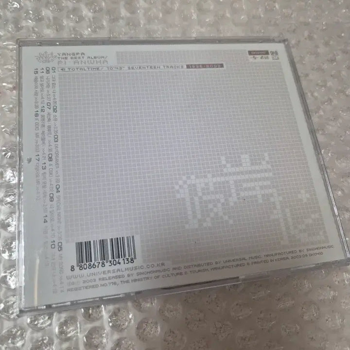 [BUNJANG] Younha Best Album Pianwha (CD Unsealed) / 양파 베스트 앨범 PIANWHA CD개봉