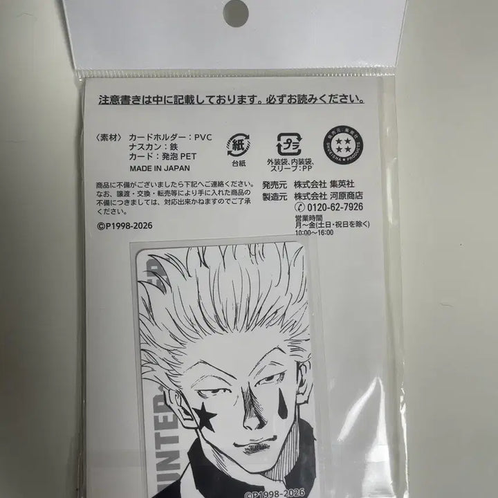 [BUNJANG] Hunter x Hunter Hisoka 2026 Birthday Limited Edition Card Holder + Photocard Set / 헌터헌터 히소카 2026 점프샵 생일 굿즈 카드홀더+포토카드