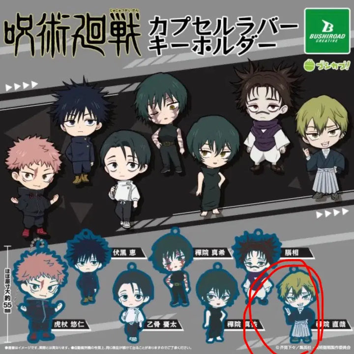 [BUNJANG] Jujutsu Kaisen Cursed Play Rubber Strap Gacha - Naoya Zenin (Sealed) / 주술회전 사멸회유 러버 스트랩 고무키링 가챠 - 젠인 나오야(미개봉)
