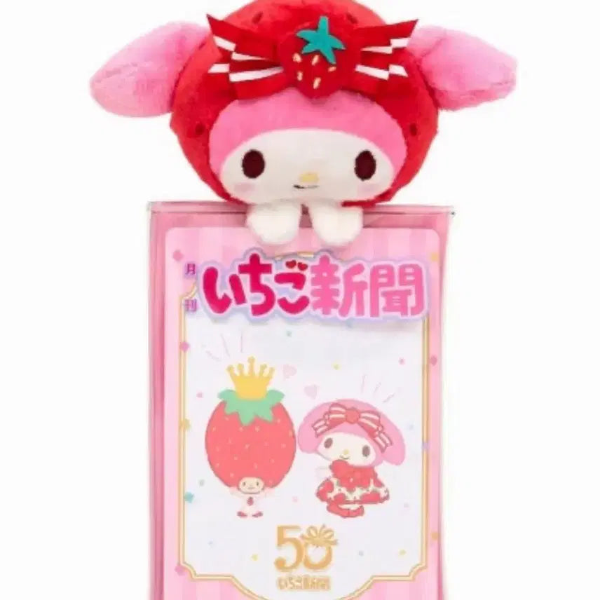 [BUNJANG] Sanrio Ichigo Shinbun 50th Anniversary My Melody Photocard Holder / 산리오 이치고신문 50주년 마이멜로디 포카홀더