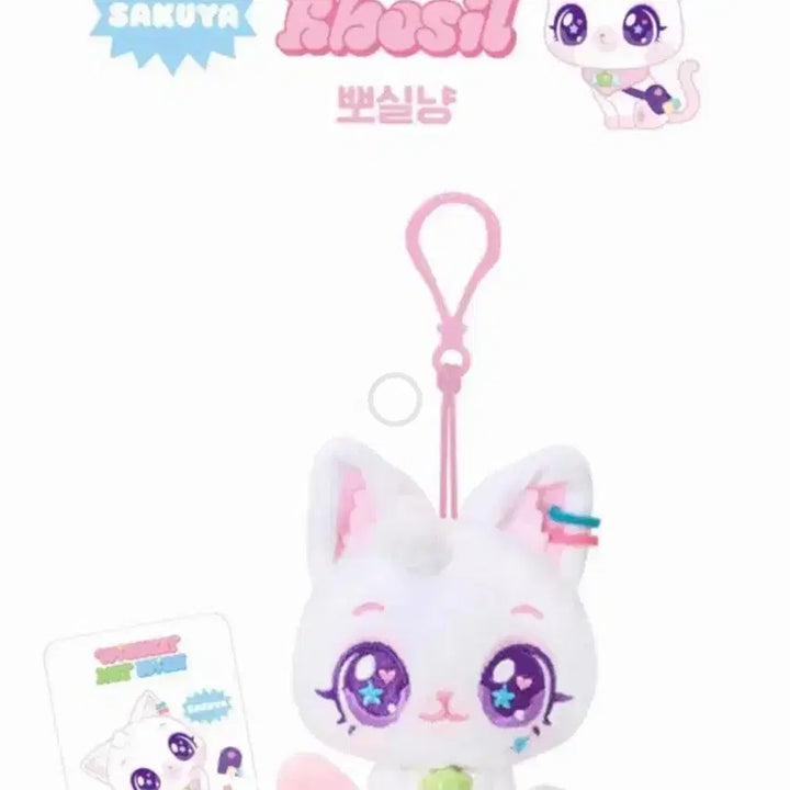 [BUNJANG] NCT WISH Wish Cat Tiny ping Bbolshilnyang Keychain Sakuya / 엔시티위시 위시캣 티니핑 뽀실냥 키링 사쿠야 판매 sell