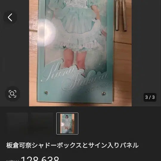 [BUNJANG] Cutie Street Itakura Kana Goods / 큐티스트리트 이타쿠라 카나 굿즈 팝니다.