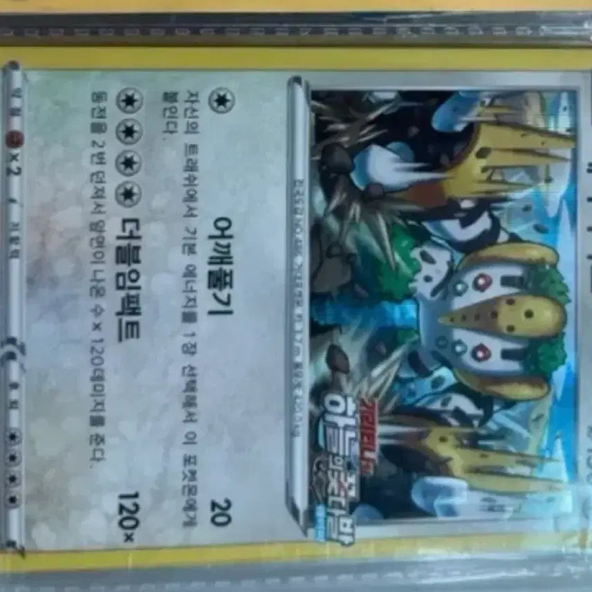 [SOLD OUT] 포켓몬 카드 레지기가스 한정판