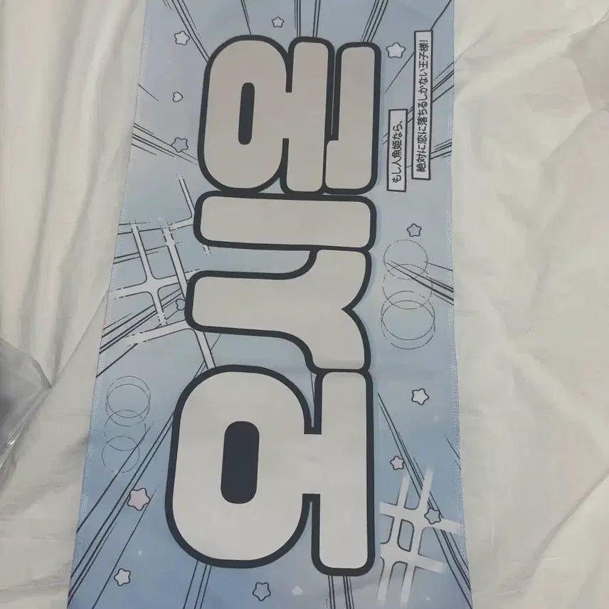 [SOLD OUT] 엔시티위시 시온 오시온 슬로건