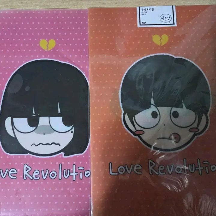 [BUNJANG] Love Revolution File Set / 연애혁명 파일 팝니다