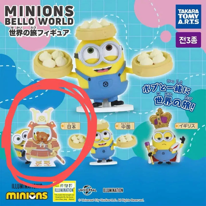[BUNJANG] Minions Bello World Gacha Japan (Sealed) / 미니언즈 BELLO WORLD 벨로월드 가챠 일본 (미개봉)