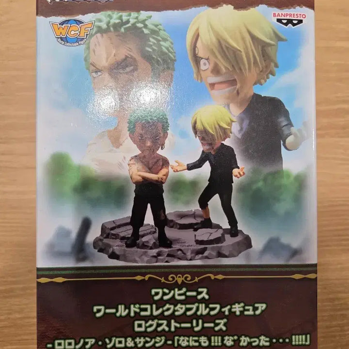 [BUNJANG] One Piece World Collectable Figure Log Stories Zoro &amp; Sanji (Sealed) / (미개봉)로그 스토리즈 조로 상디 아무일도 없었다