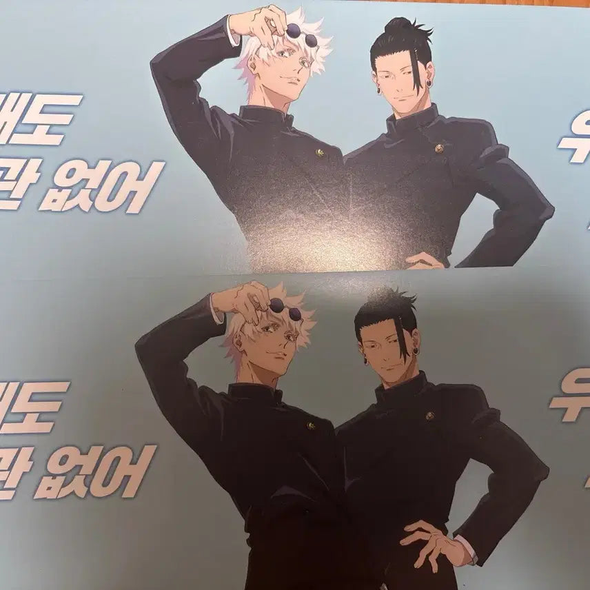 [BUNJANG] Jujutsu Kaisen Satoru Gojo &amp; Suguru Geto Cheer Slogan Bundle / 주술회전 고죠 사토루 게토스구루 응원 슬로건 일괄