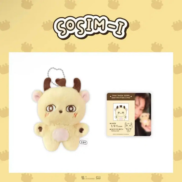 [BUNJANG] Park Jihoon "So Sim" Official Plush Doll / 박지훈 소심이 판매