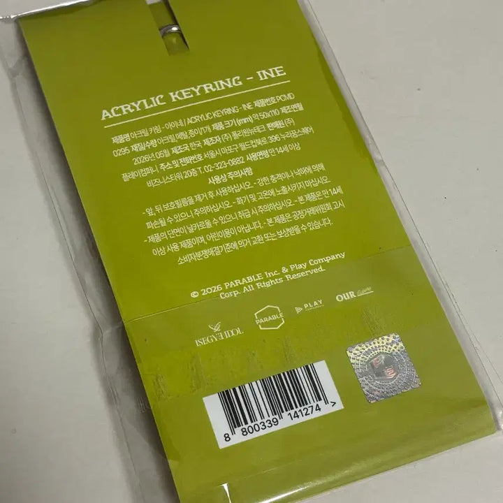 [SOLD OUT] (미개봉)아이네 키링 이세계아이돌