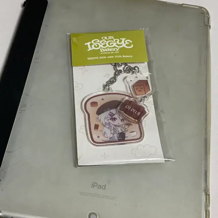 [SOLD OUT] (미개봉)아이네 키링 이세계아이돌