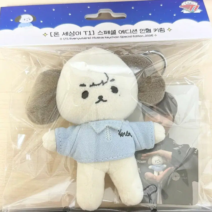 [BUNJANG] T1 Keria Onsetti Doll Keyring / T1 티원 케리아 온세티 인형 키링 원가양도