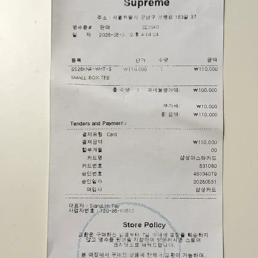 [BUNJANG] Supreme Small Box T-Shirt White / Supreme Small Box T-Shirt White - 26SS