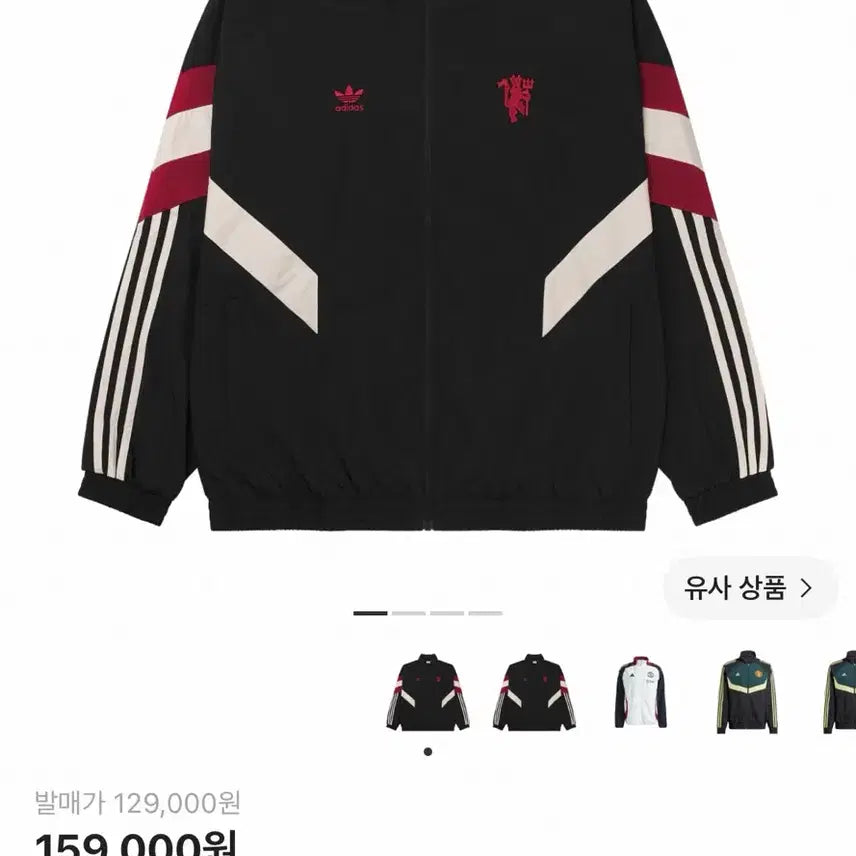 [SOLD OUT] (S사이즈)아디다스 맨체스터 유나이티드 오리지널스 트랙탑 블랙 레드
