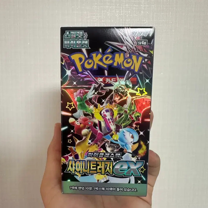 [BUNJANG] Pokemon TCG Shiny Treasure EX Box (Sealed) / (미개봉) 포켓몬카드 샤이니트레저 박스 판매